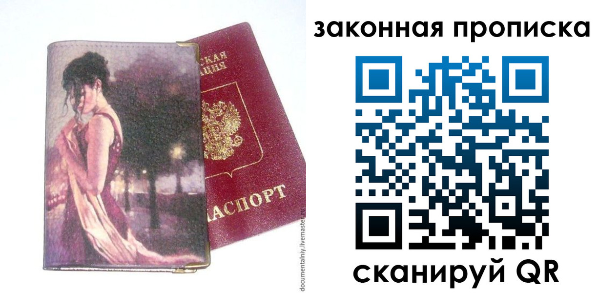 прописка ребенка в Зарайске
