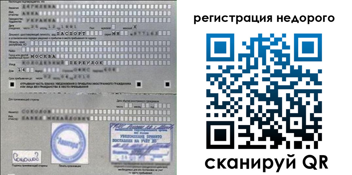 прописка поиск в Зарайске