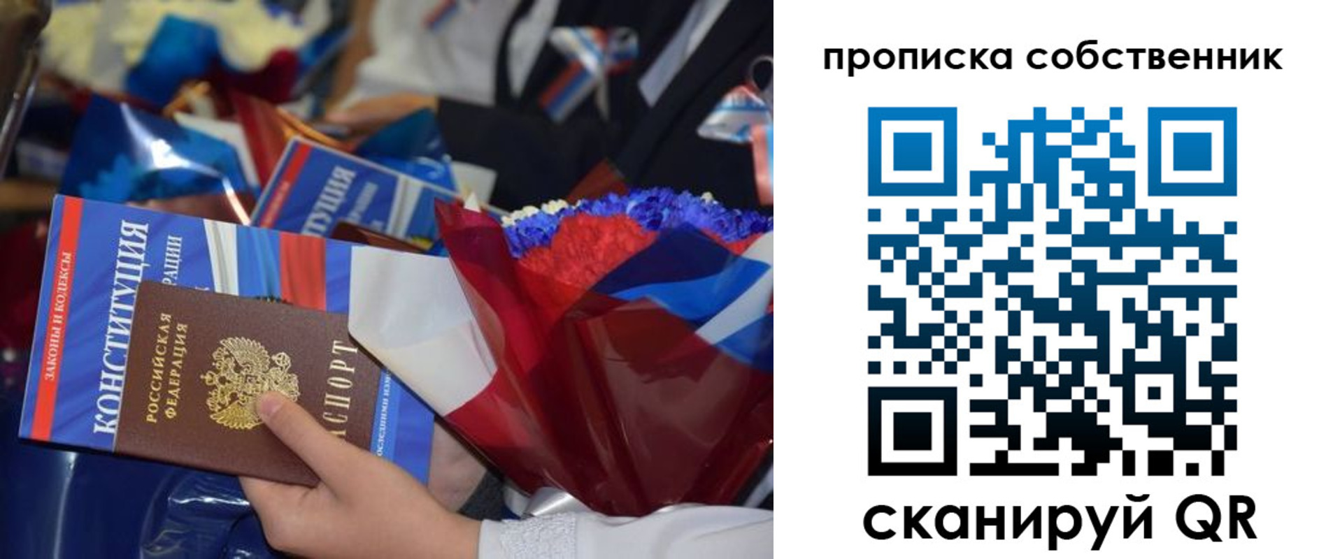 временная регистрация надежно в Зарайске