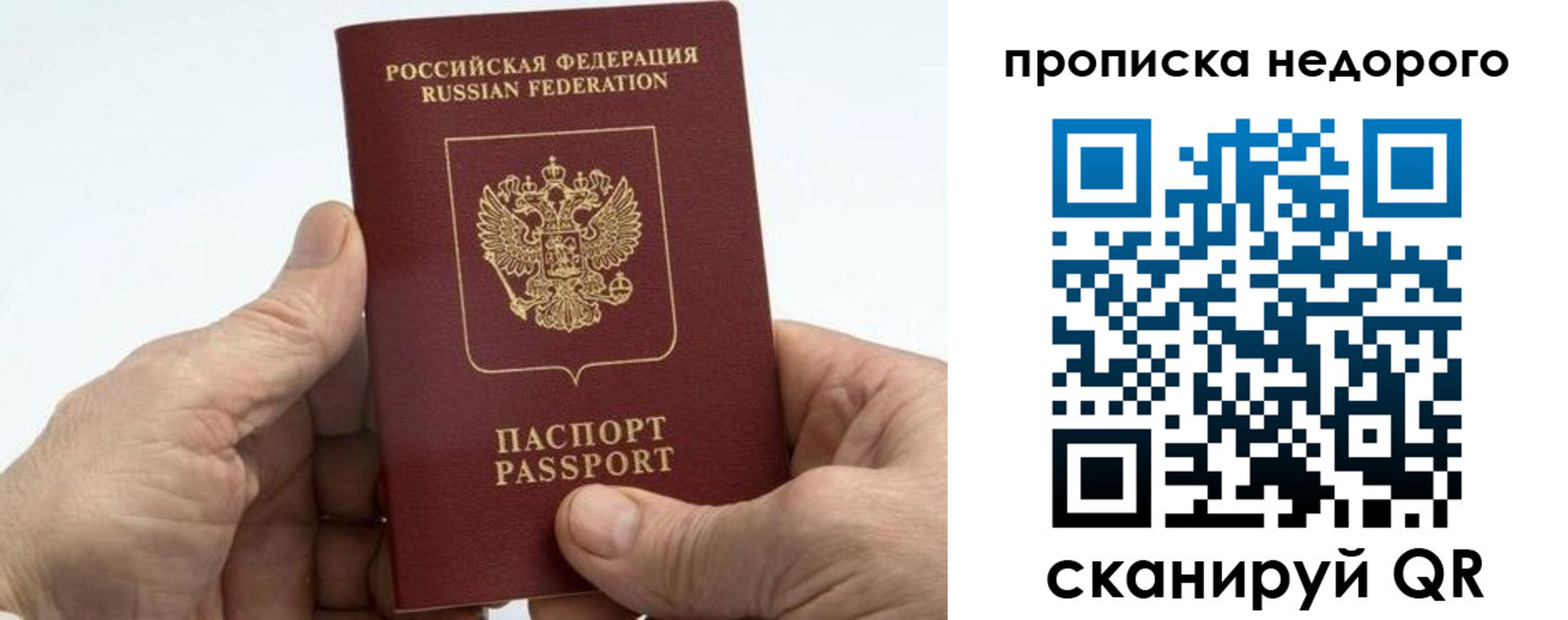 временная регистрация в квартире в Зарайске