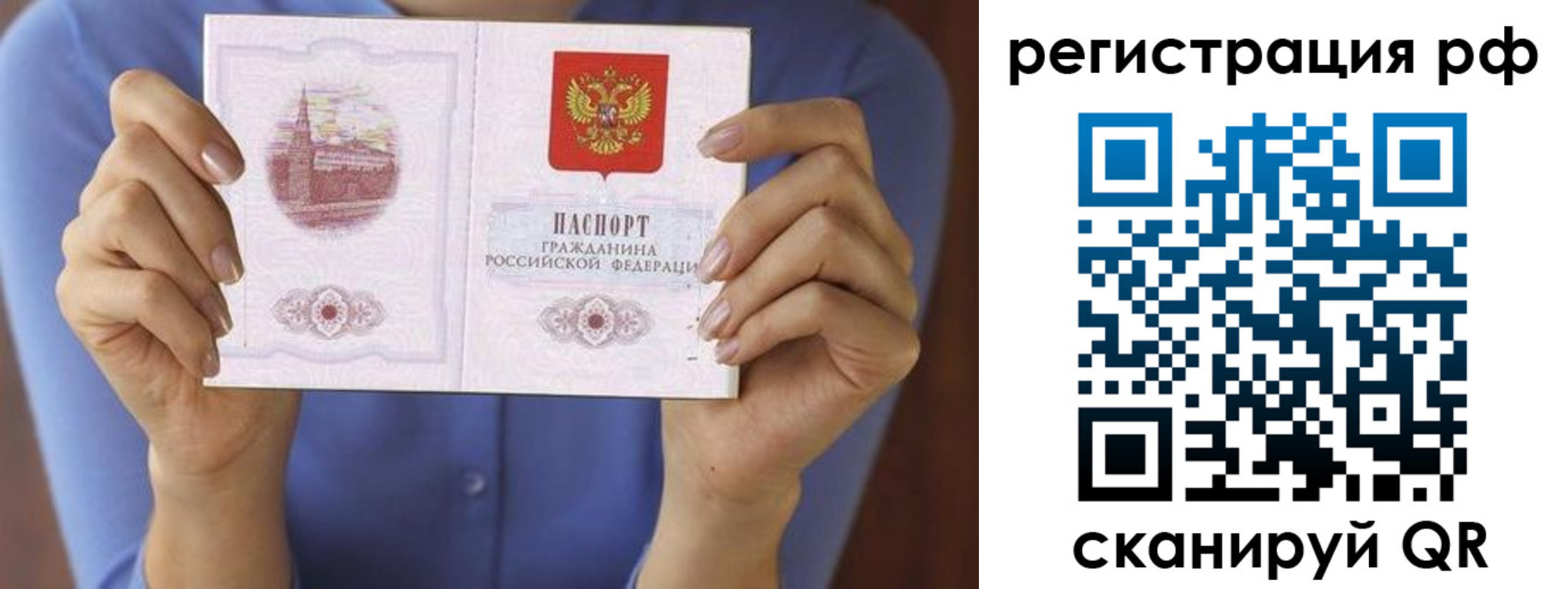 временная прописка в Зарайске