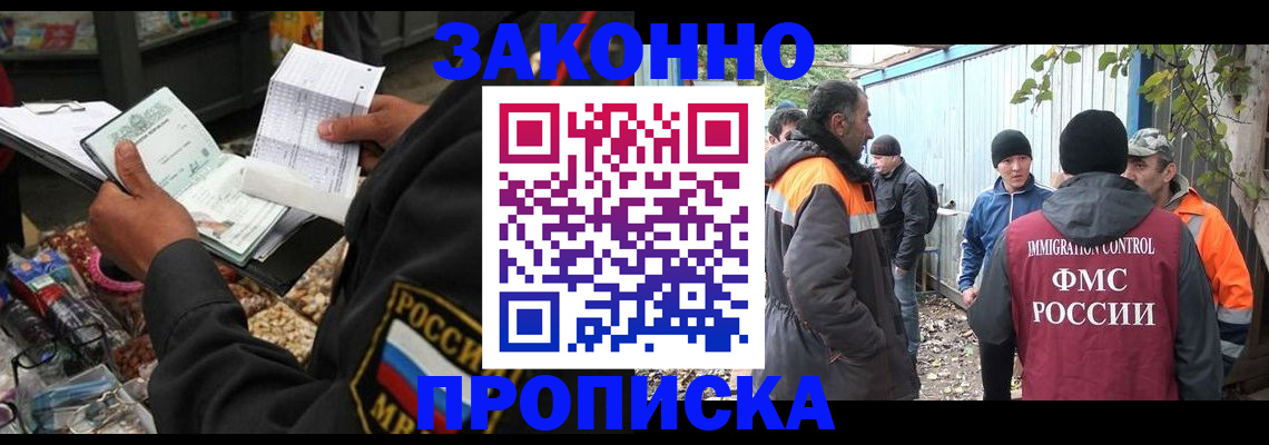 прописка паспорт в Зарайске