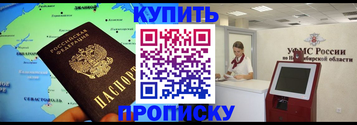 прописка от собственника в Зарайске