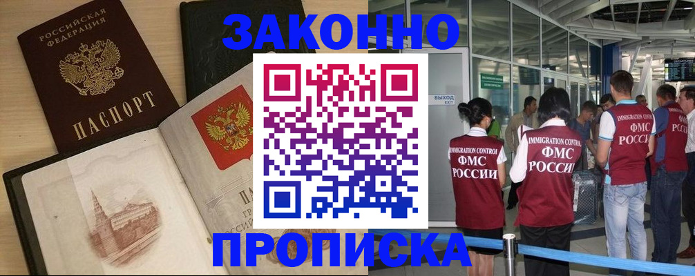 временная регистрация поиск в Зарайске