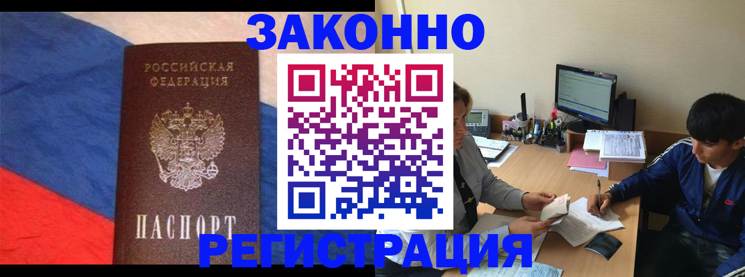 временная регистрация адрес в Зарайске