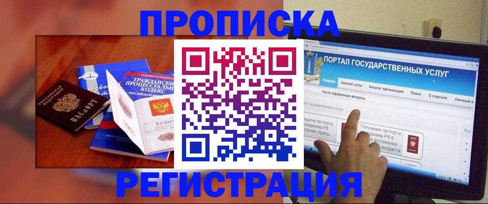 временная регистрация для всех в Зарайске