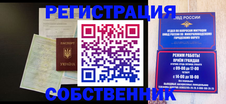 прописка от собственника в Зарайске